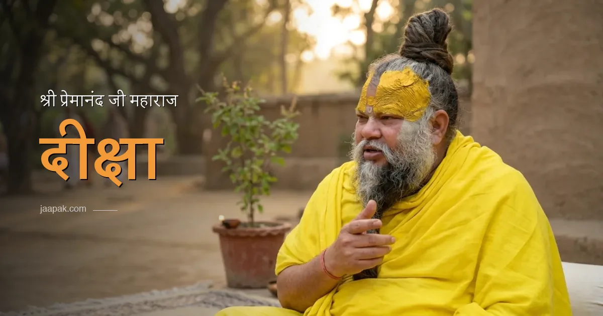 Shri Premanand Ji Maharaj in satsang — Diksha and the true divine vision through naam jap | Jaapak Blog